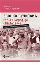    ЗВОНКО ВУЧКОВИЋ: РАТНА БИОГРАФИЈА (1941-1944) 